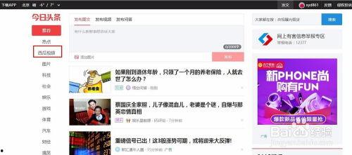 爆料哥今日头条视频下载,爆料哥视频下载攻略大公开！  第1张